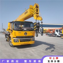 ?？禉C械供應(yīng)起重吊運物料 工程液壓16噸吊車 單板臂頭