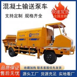 大型混凝土60/80車(chē)載泵建筑工地輸送泵拖泵車(chē)細(xì)石商砼地泵車(chē)廠(chǎng)家