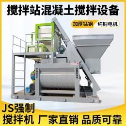 HZS90一體式免基礎(chǔ)全自動混凝土攪拌站JS1500混凝土攪拌機拌合站