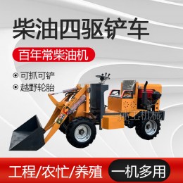 電動柴油四驅小鏟車裝載機廠家農(nóng)用養(yǎng)殖場專用清糞工地微型推土機