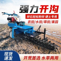 手扶式鏈條開溝機農(nóng)田果園開溝開槽工程線纜挖溝鋪設耕種施肥管道