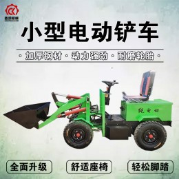 電動(dòng)四驅(qū)小型裝載機(jī) 建筑機(jī)械柴油液壓升降鏟車(chē) 農(nóng)用養(yǎng)殖場(chǎng)小鏟車(chē)