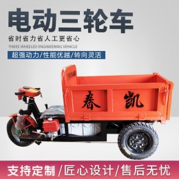 自卸柴油工程三輪車(chē) 農(nóng)用貨運(yùn)工地柴油三輪 電動(dòng)貨車(chē)載重三輪車(chē)