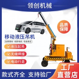 全液壓伸縮抬高旋轉(zhuǎn)小型吊機(jī)車間倉庫化工廠實(shí)驗(yàn)室電動(dòng)行走起重機(jī)