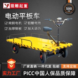 手推電動(dòng)四輪平板車(chē)倉(cāng)庫(kù)工地電瓶運(yùn)輸可倒騎電梯搬家運(yùn)車(chē) 載重拉貨