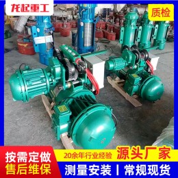 定制出售電動葫蘆 運(yùn)輸平穩(wěn)起重設(shè)備 升降鋼絲繩防爆型電動葫蘆