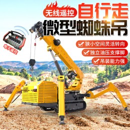 小型吊車微型蜘蛛吊 3-8噸履帶自行走起重機(jī) 無線遙控折疊蜘蛛吊