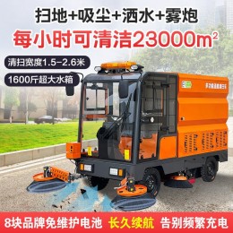 電動四輪掃地車工廠車間學(xué)校小區(qū)用新能源座駕式多功能一 體清掃車