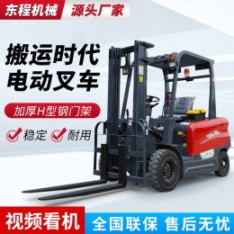 電動叉車兩噸 1噸2噸3噸座駕式小型電叉車全自動液壓升降搬運(yùn)車