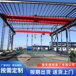電動單梁懸掛起重機(jī)車間倉庫工業(yè)廠家直銷電動單梁行車橋式天車