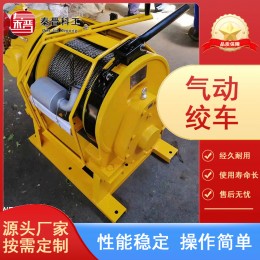 廠家供應礦用氣動絞車 性能穩(wěn)定氣動絞車 操作簡單氣動絞車