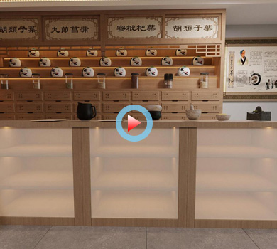 九玖中醫(yī)館設計全景案例