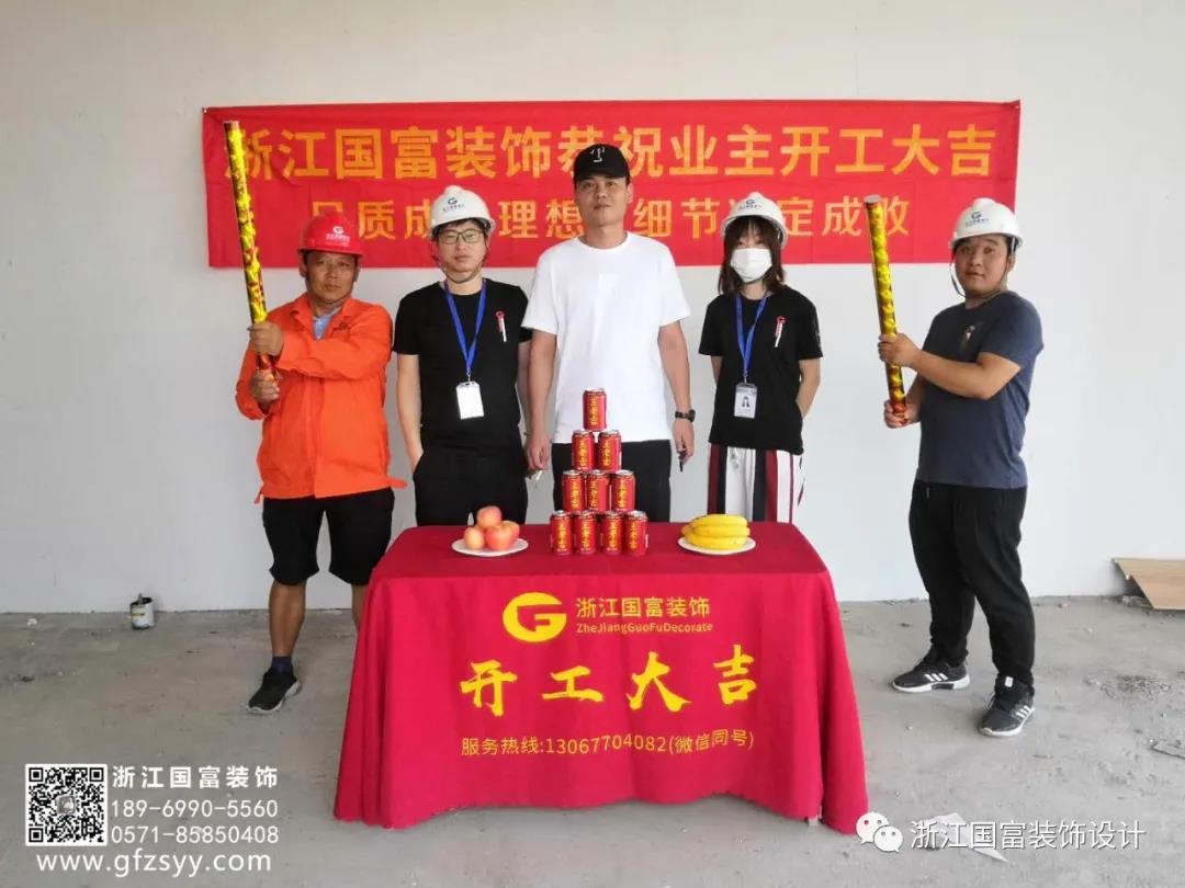 恭賀杭州富陽(yáng)區(qū)皓貝口腔診所裝修設(shè)計(jì)開(kāi)工大吉