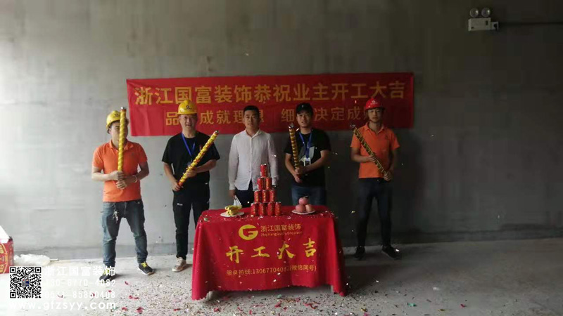 恭祝湖州亞歷克斯口腔診所裝修開工大吉