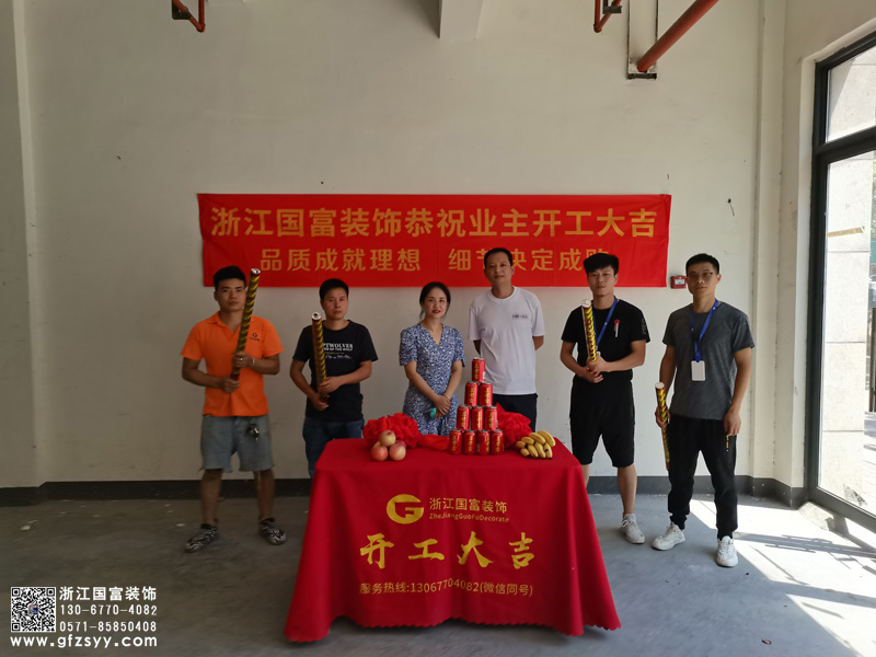 恭祝杭州西湖區(qū)健昌口腔門診惠仁分院裝修開工大吉