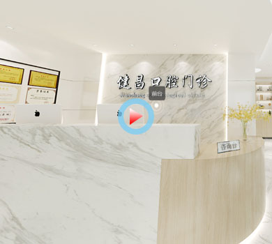 杭州西湖區(qū)健昌口腔門診裝修設計全景案例