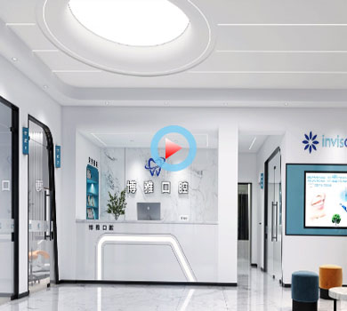 湖州德清博雅口腔醫(yī)院設計全景案例