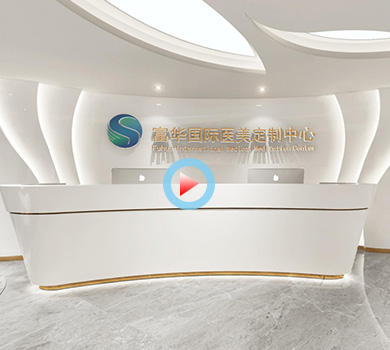 國(guó)際醫(yī)美定制中心360全景效果圖案例展示
