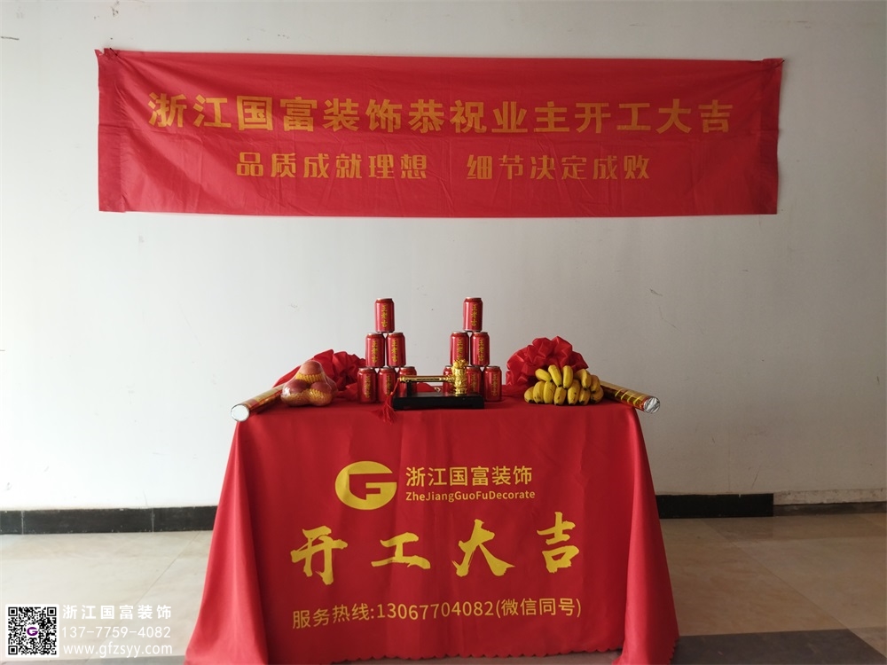 恭祝杭州余杭區(qū)徑山鎮(zhèn)口腔診所裝修設計開工大吉