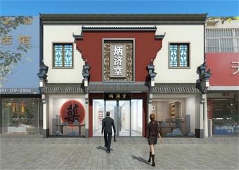 河北定州中醫(yī)館裝修設(shè)計(jì)案例效果圖