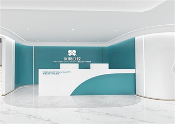 220平米口腔診所裝修設(shè)計案例效果圖
