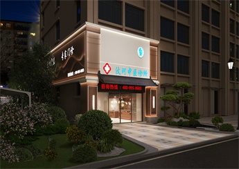 徐州汶珂中醫(yī)診所裝修設計案例