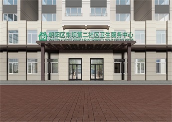 社區(qū)衛(wèi)生服務(wù)中心裝修設(shè)計效果圖