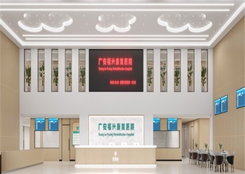 四川康復醫(yī)院裝修設計效果圖