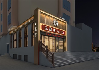 黑龍江中醫(yī)館裝修設(shè)計效果圖