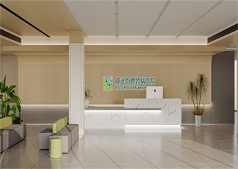 腎病專科醫(yī)院裝修設計效果圖