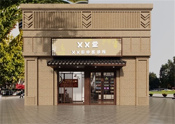 200方中醫(yī)診所裝修設(shè)計(jì)效果圖