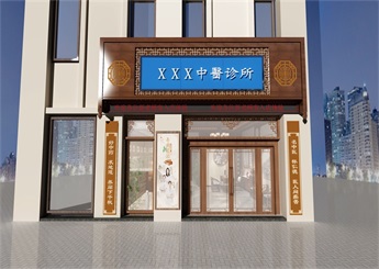 嘉興中醫(yī)診所裝修設(shè)計效果圖