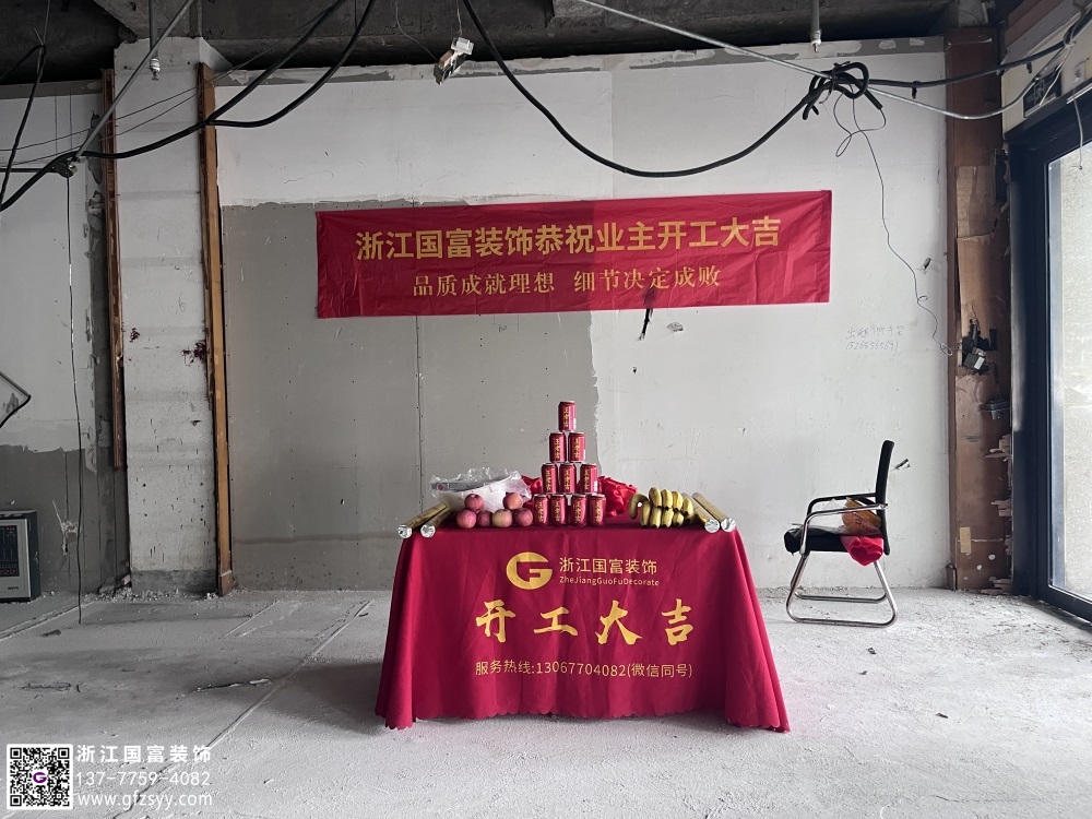 恭祝杭州上城區(qū)口腔診所裝修設(shè)計開工大吉