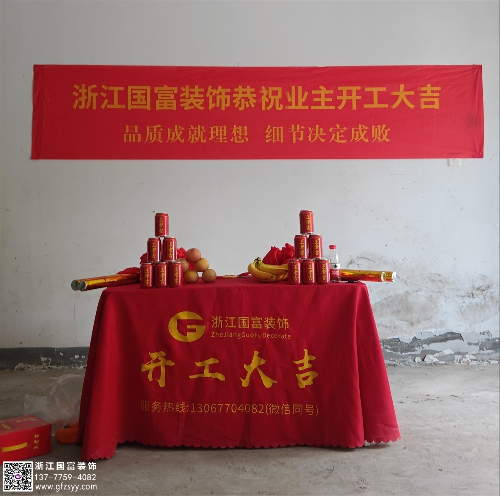 恭祝杭州上城區(qū)華鶴街中醫(yī)館裝修設(shè)計(jì)開工大吉