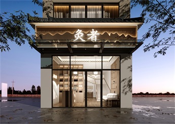 中醫(yī)艾灸館裝修設計案例效果圖