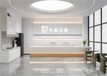 桐廬口腔醫(yī)院裝修設(shè)計(jì)案例效果圖