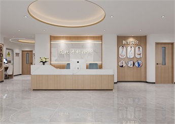 吉林牙科診所裝修設計案例效果圖