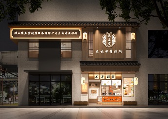 西安中醫(yī)館設(shè)計(jì)案例效果圖