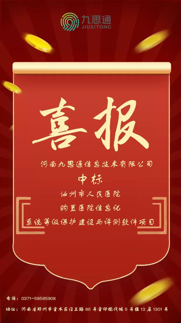 喜報.jpg 喜報.jpg